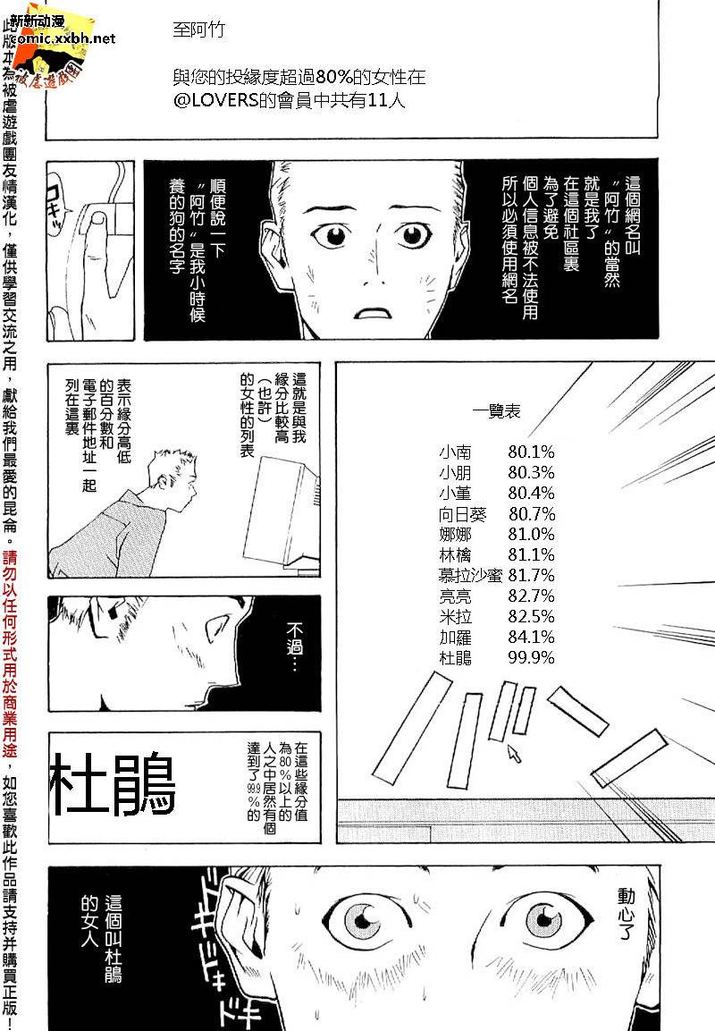 《欺诈游戏》漫画最新章节欺诈游戏_短篇集5免费下拉式在线观看章节第【8】张图片