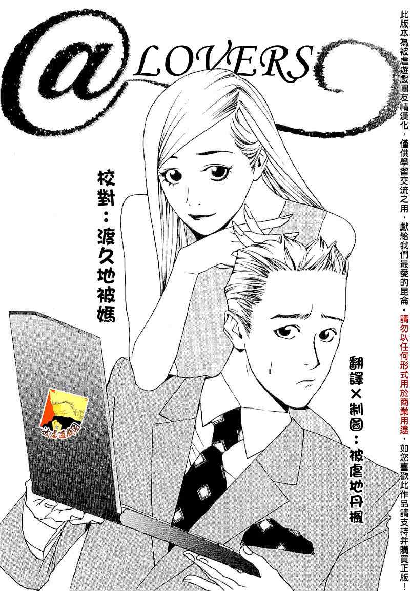 《欺诈游戏》漫画最新章节短篇集05免费下拉式在线观看章节第【2】张图片