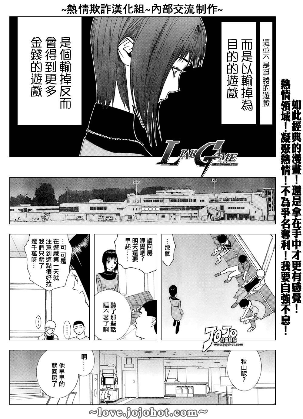 《欺诈游戏》漫画最新章节第42话免费下拉式在线观看章节第【3】张图片