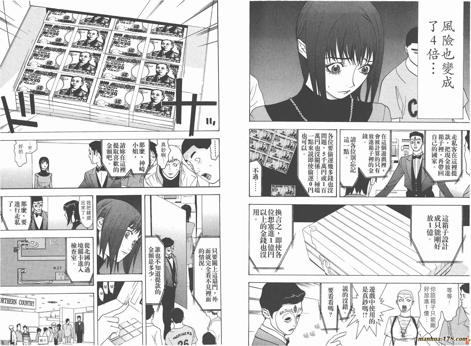 《欺诈游戏》漫画最新章节第4卷免费下拉式在线观看章节第【22】张图片