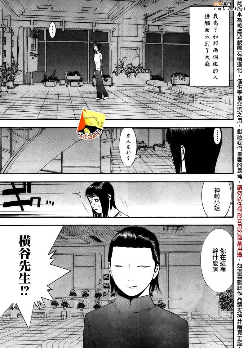 《欺诈游戏》漫画最新章节第124话免费下拉式在线观看章节第【8】张图片