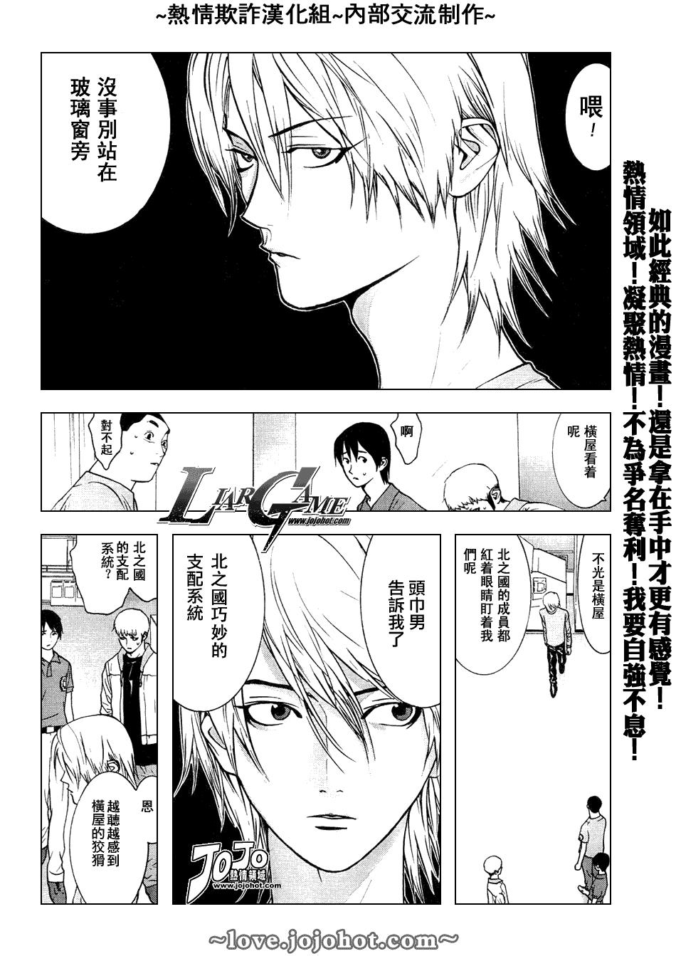 《欺诈游戏》漫画最新章节第49话免费下拉式在线观看章节第【3】张图片