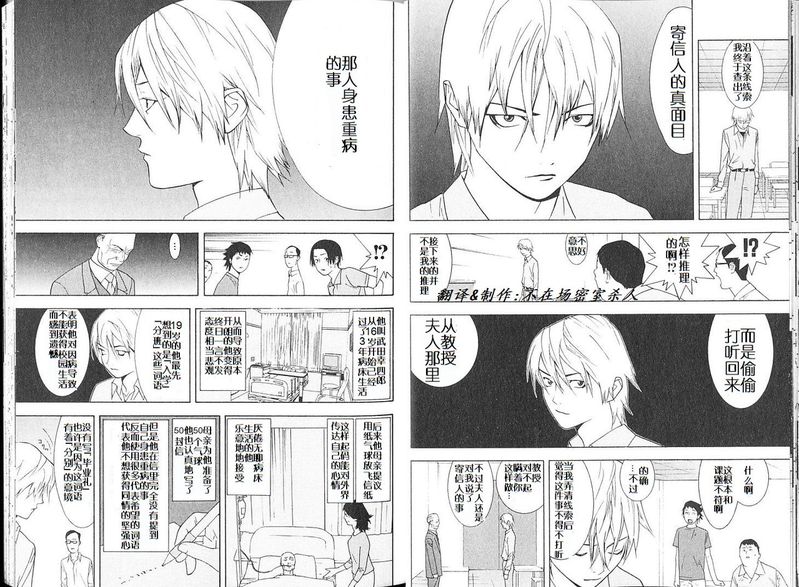 《欺诈游戏》漫画最新章节roots of A免费下拉式在线观看章节第【14】张图片