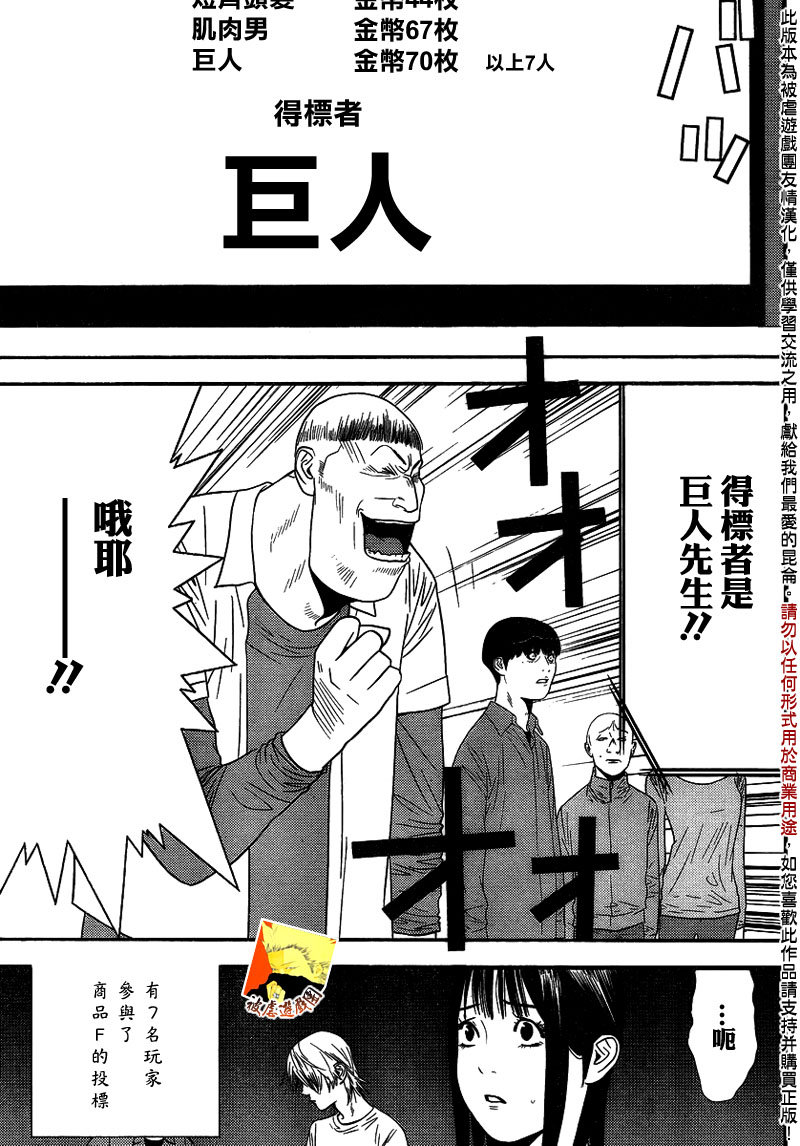 《欺诈游戏》漫画最新章节第152话 序幕免费下拉式在线观看章节第【5】张图片