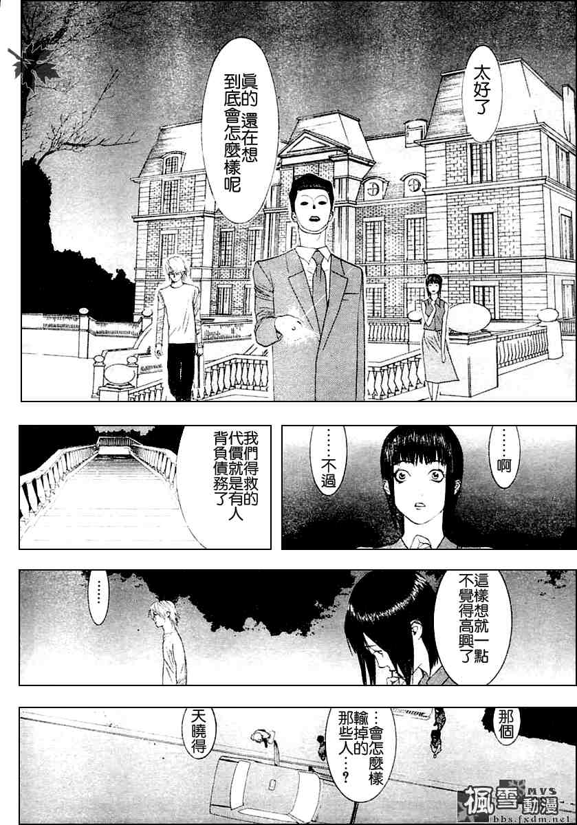 《欺诈游戏》漫画最新章节第17话免费下拉式在线观看章节第【22】张图片