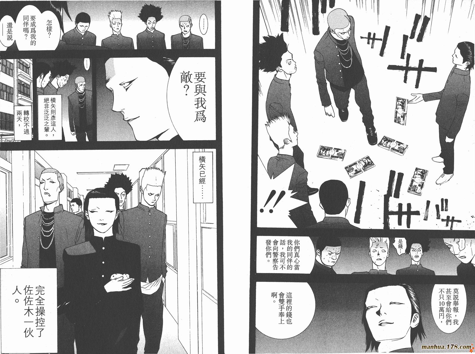 《欺诈游戏》漫画最新章节第5卷免费下拉式在线观看章节第【8】张图片