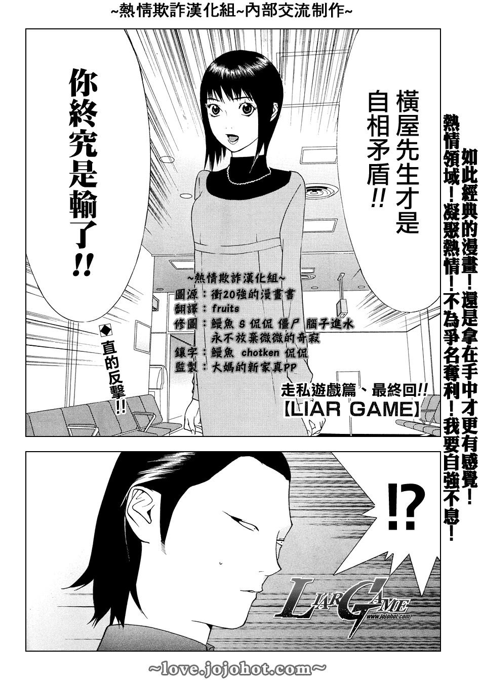 《欺诈游戏》漫画最新章节第59话免费下拉式在线观看章节第【1】张图片