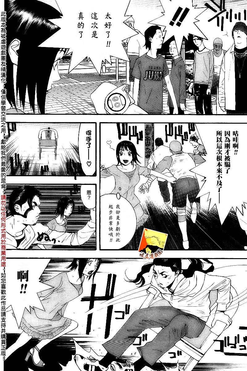 《欺诈游戏》漫画最新章节第104话免费下拉式在线观看章节第【16】张图片