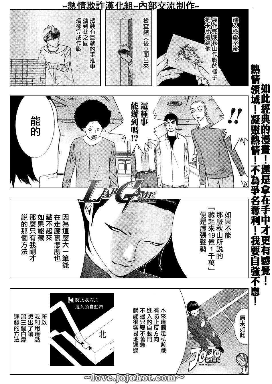 《欺诈游戏》漫画最新章节第52话免费下拉式在线观看章节第【9】张图片