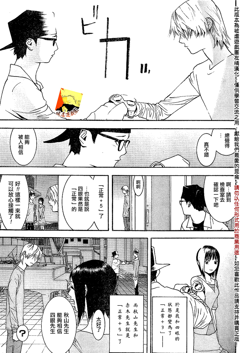 《欺诈游戏》漫画最新章节第97话免费下拉式在线观看章节第【15】张图片