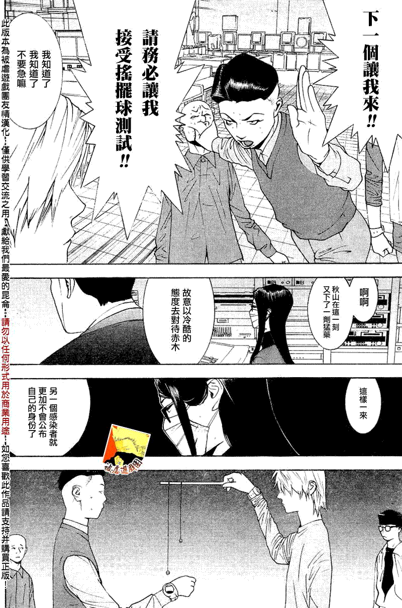 《欺诈游戏》漫画最新章节第94话免费下拉式在线观看章节第【14】张图片