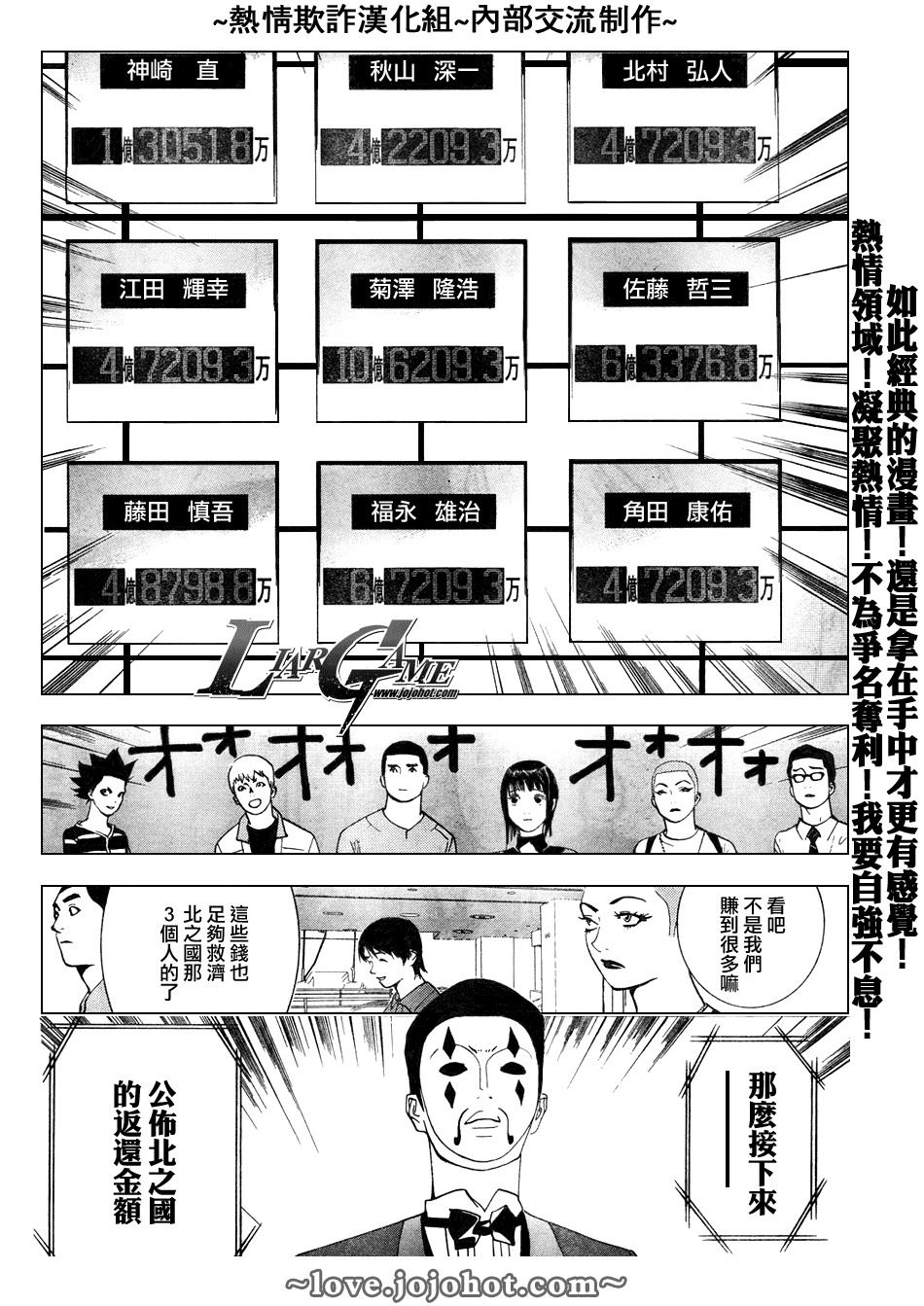 《欺诈游戏》漫画最新章节第58话免费下拉式在线观看章节第【7】张图片