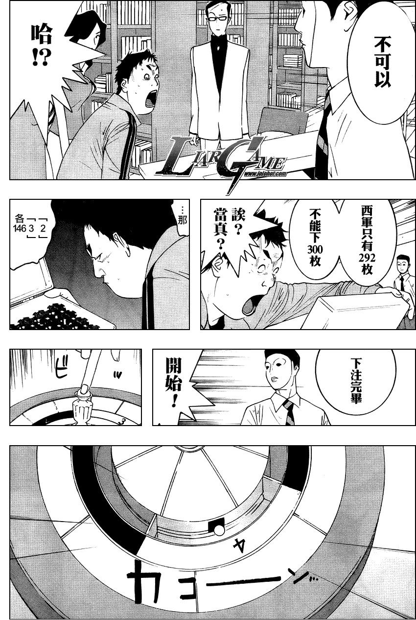 《欺诈游戏》漫画最新章节第78话免费下拉式在线观看章节第【14】张图片