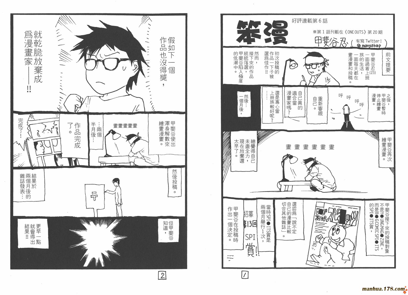 《欺诈游戏》漫画最新章节第13卷免费下拉式在线观看章节第【112】张图片