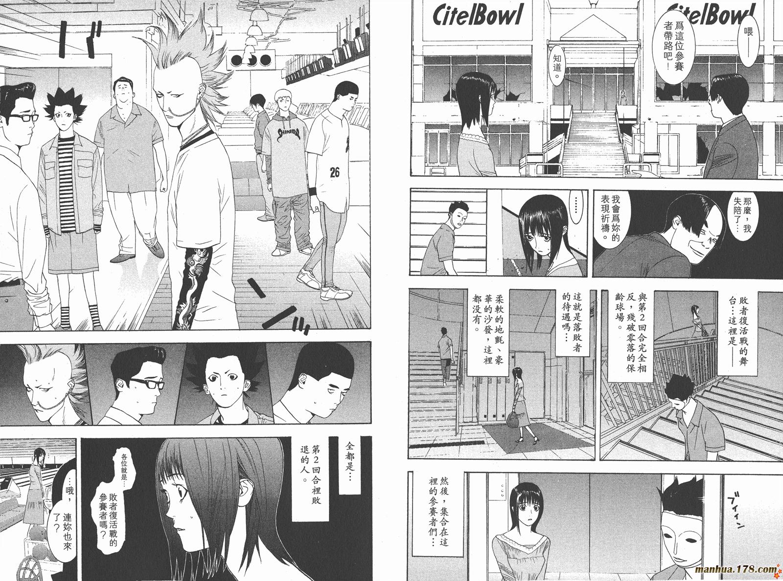 《欺诈游戏》漫画最新章节第3卷免费下拉式在线观看章节第【17】张图片