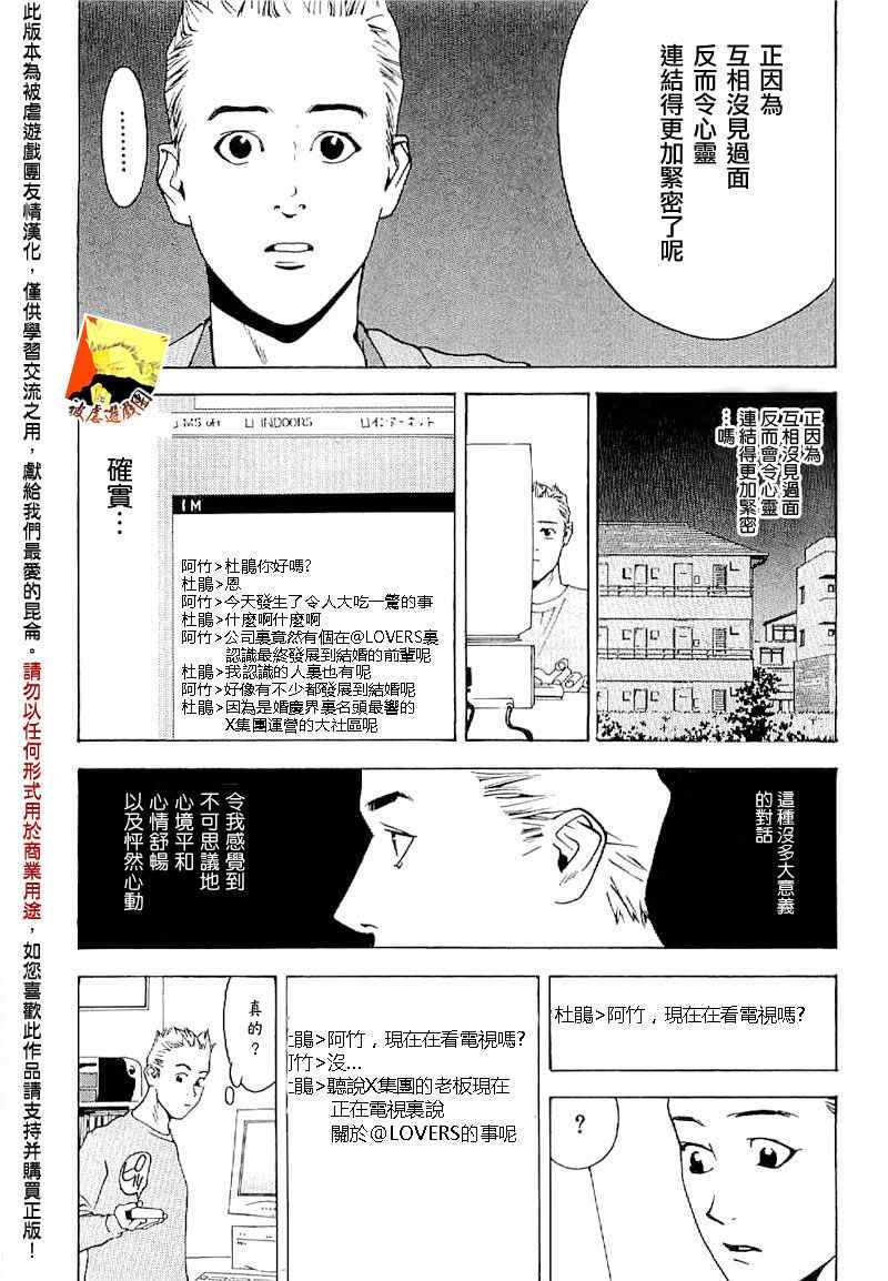 《欺诈游戏》漫画最新章节短篇集05免费下拉式在线观看章节第【17】张图片