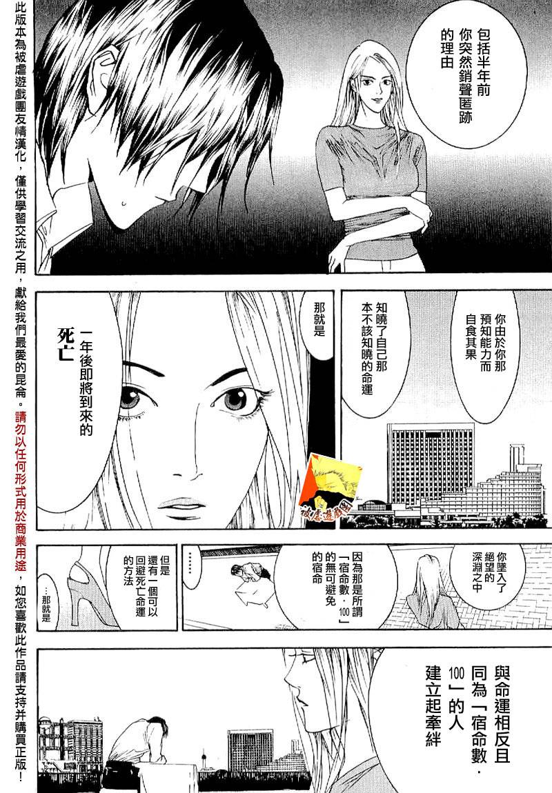 《欺诈游戏》漫画最新章节欺诈游戏_短篇集4免费下拉式在线观看章节第【5】张图片