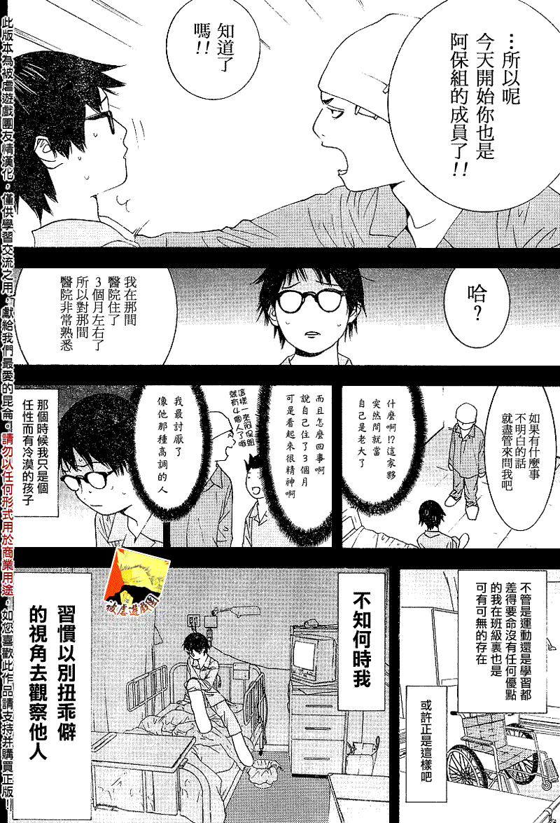 《欺诈游戏》漫画最新章节第97话免费下拉式在线观看章节第【6】张图片