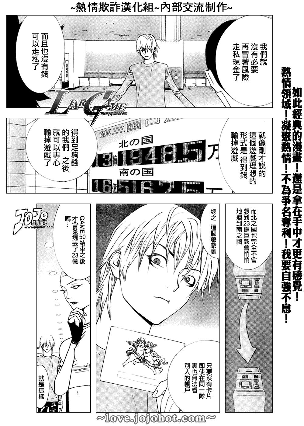 《欺诈游戏》漫画最新章节第43话免费下拉式在线观看章节第【15】张图片