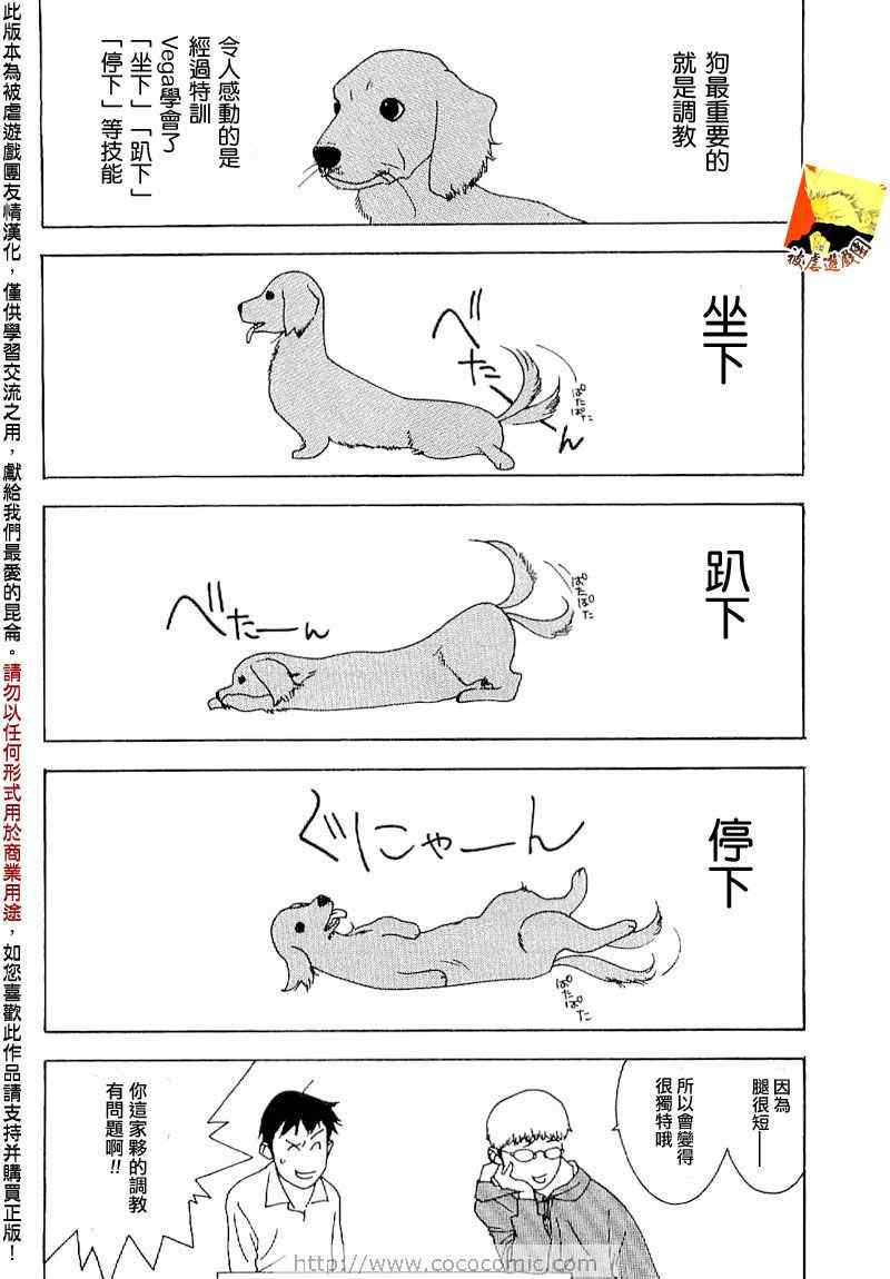 《欺诈游戏》漫画最新章节短篇集04免费下拉式在线观看章节第【44】张图片