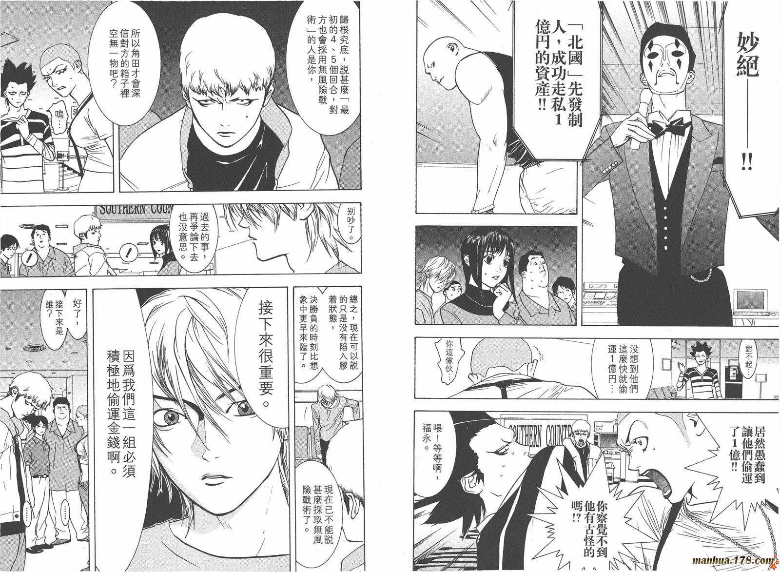 《欺诈游戏》漫画最新章节第4卷免费下拉式在线观看章节第【39】张图片