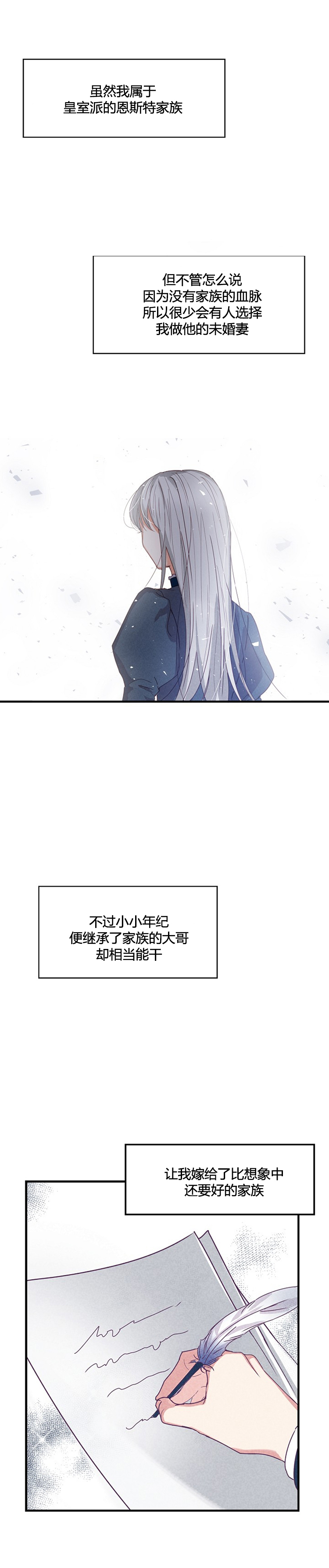 《提防坏心眼哥哥！》漫画最新章节第1话免费下拉式在线观看章节第【13】张图片