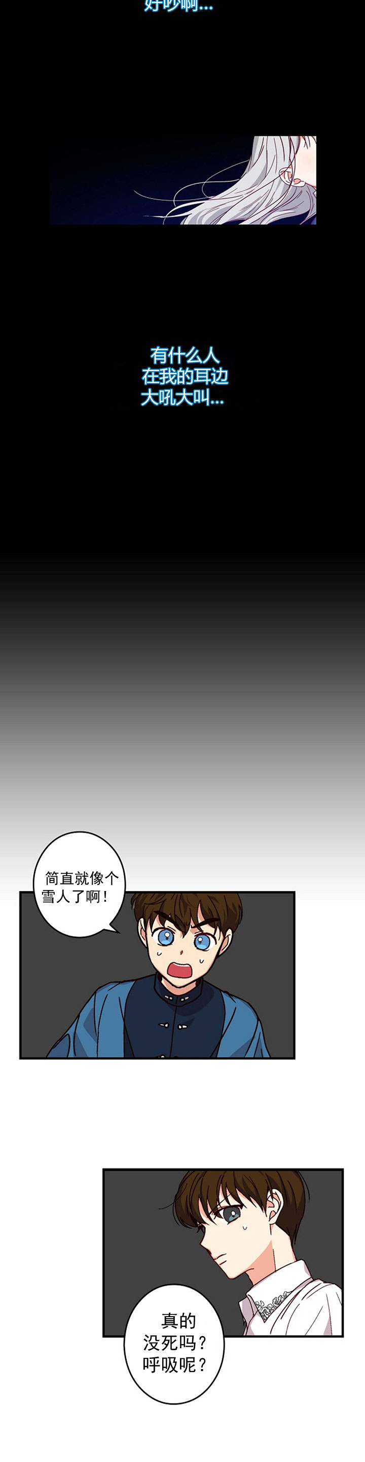 《提防坏心眼哥哥！》漫画最新章节第2话免费下拉式在线观看章节第【15】张图片