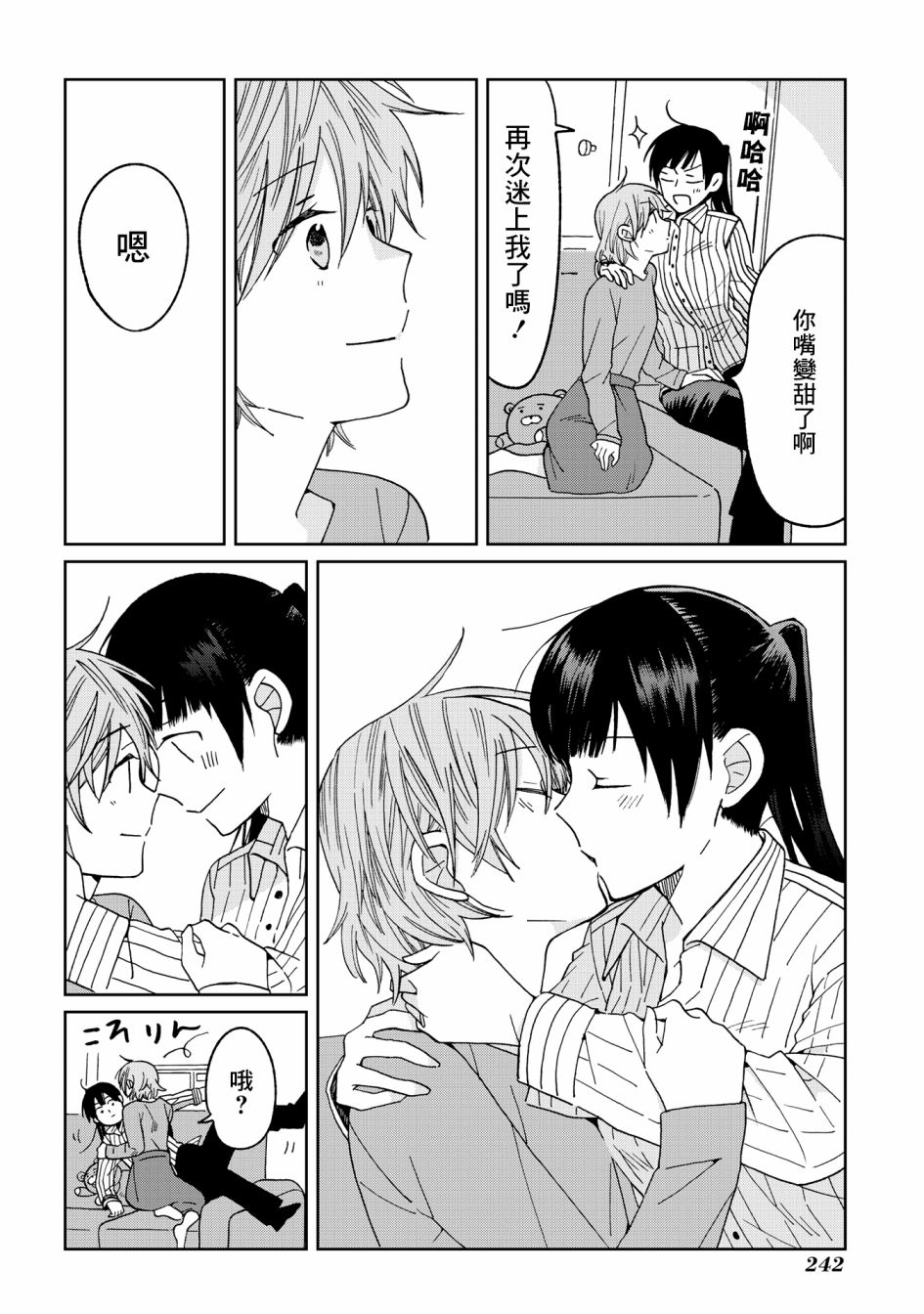 《still sick》漫画最新章节第23话免费下拉式在线观看章节第【28】张图片