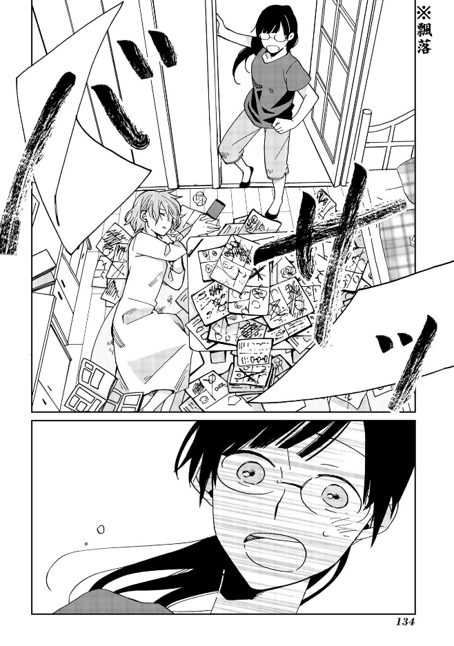 《still sick》漫画最新章节第6话免费下拉式在线观看章节第【20】张图片