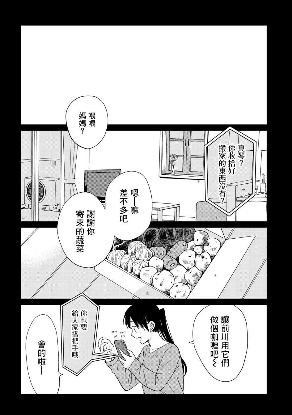 《still sick》漫画最新章节第23话免费下拉式在线观看章节第【14】张图片