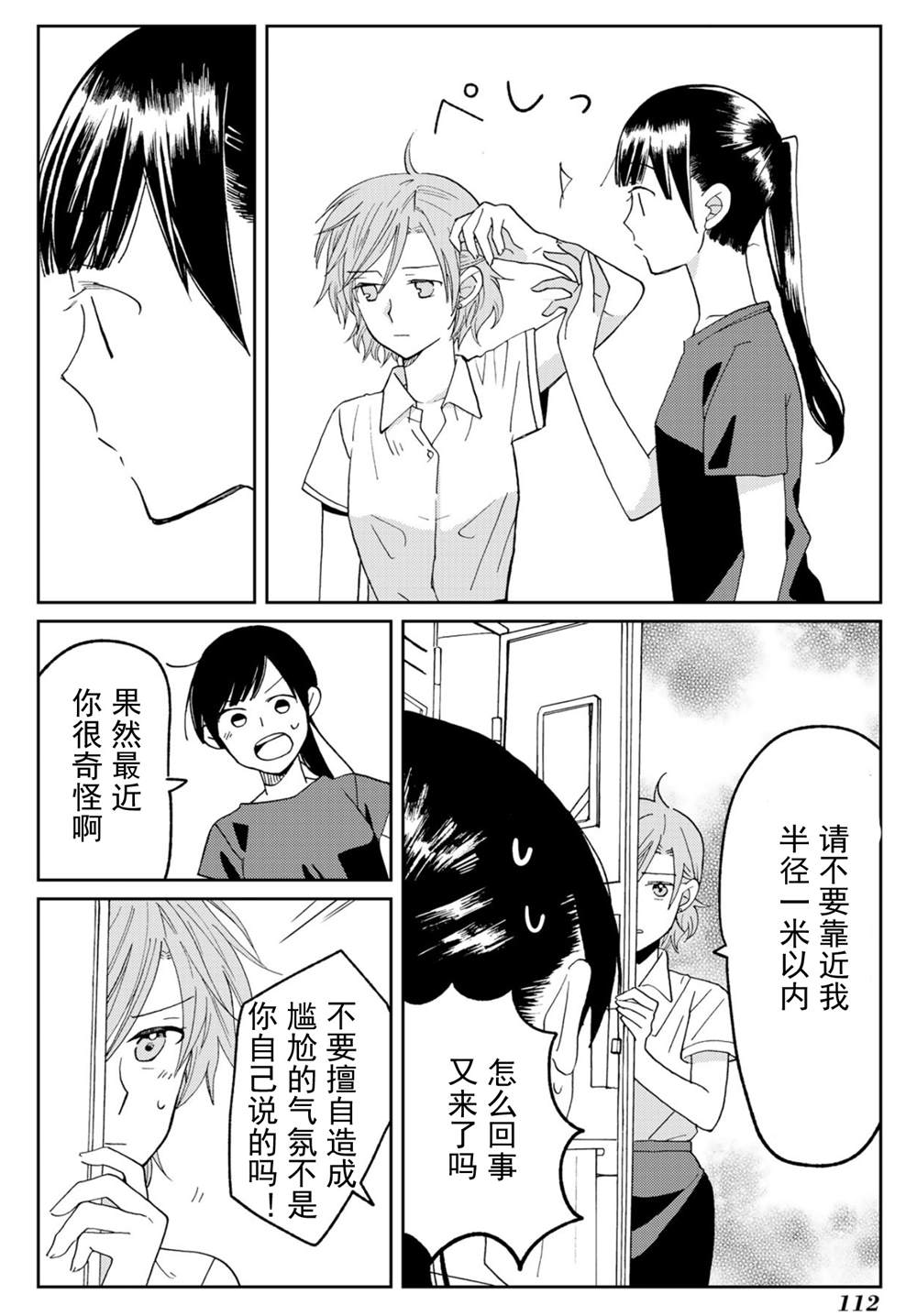 《still sick》漫画最新章节第13话免费下拉式在线观看章节第【10】张图片
