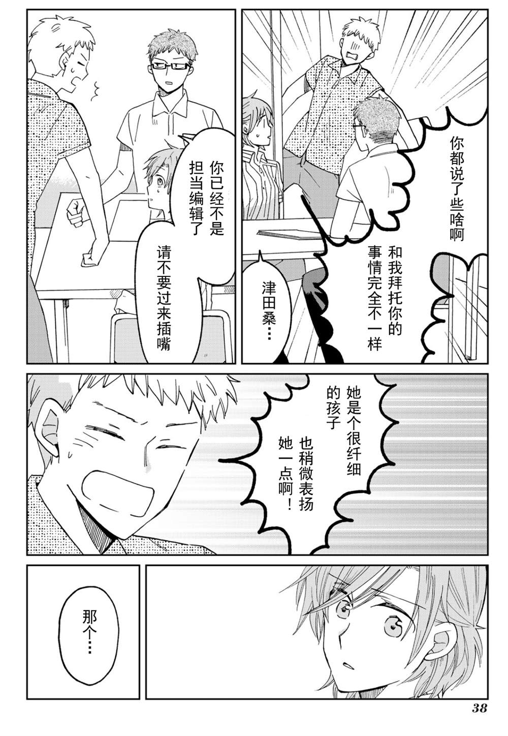 《still sick》漫画最新章节第16话免费下拉式在线观看章节第【14】张图片