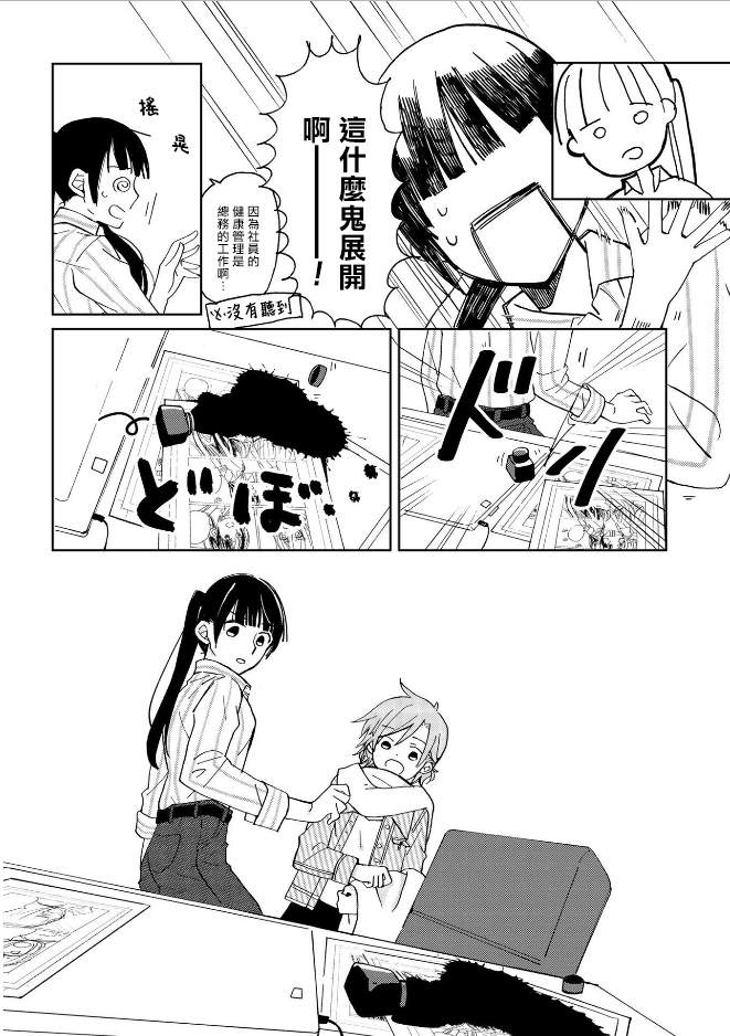 《still sick》漫画最新章节第2话免费下拉式在线观看章节第【16】张图片