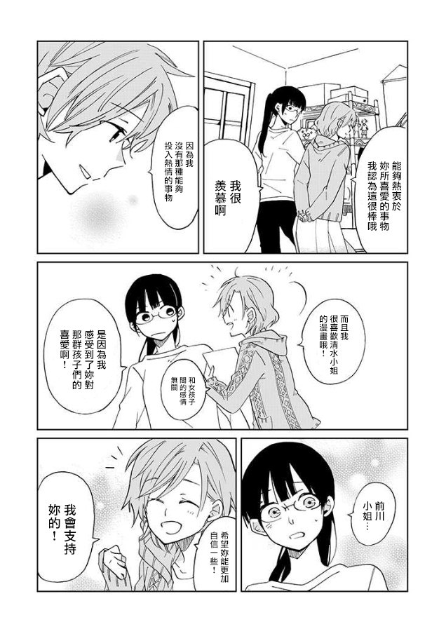 《still sick》漫画最新章节第1话免费下拉式在线观看章节第【21】张图片