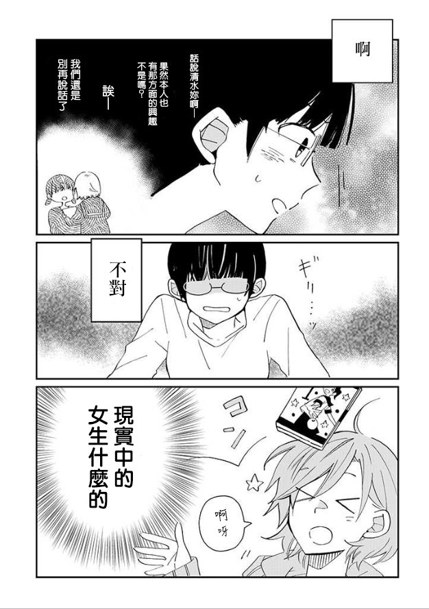 《still sick》漫画最新章节第1话免费下拉式在线观看章节第【19】张图片