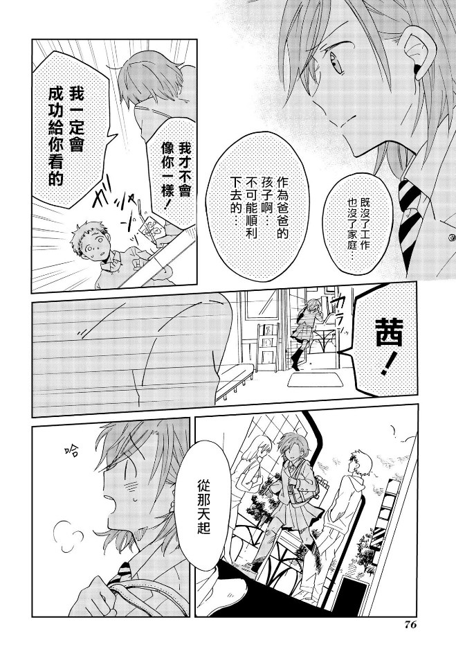 《still sick》漫画最新章节第4话免费下拉式在线观看章节第【10】张图片