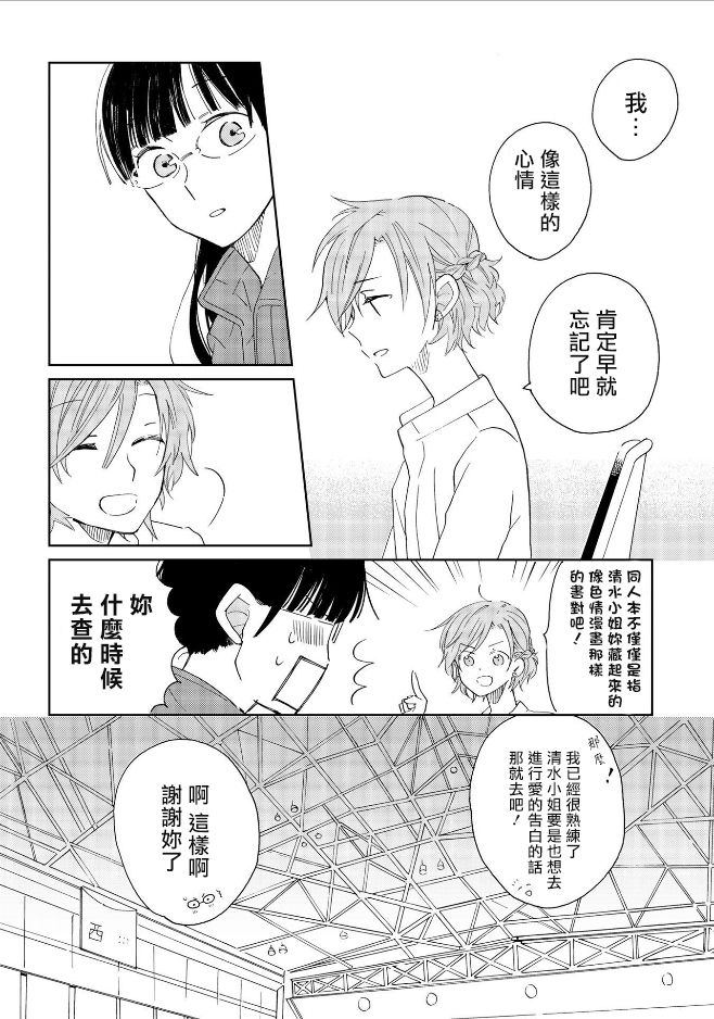 《still sick》漫画最新章节第3话免费下拉式在线观看章节第【14】张图片