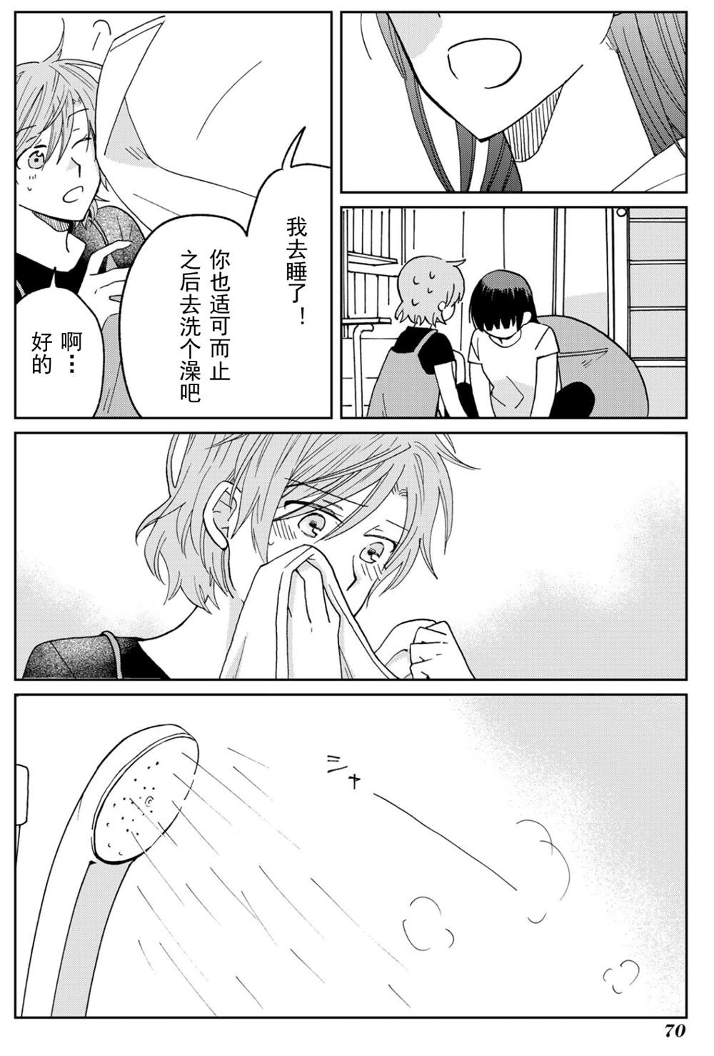 《still sick》漫画最新章节第17话免费下拉式在线观看章节第【22】张图片