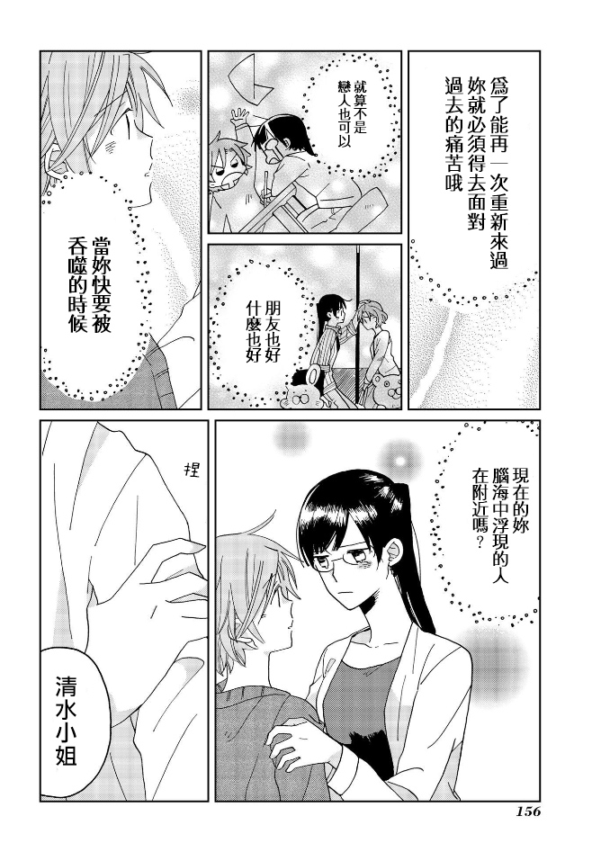 《still sick》漫画最新章节第7话免费下拉式在线观看章节第【20】张图片