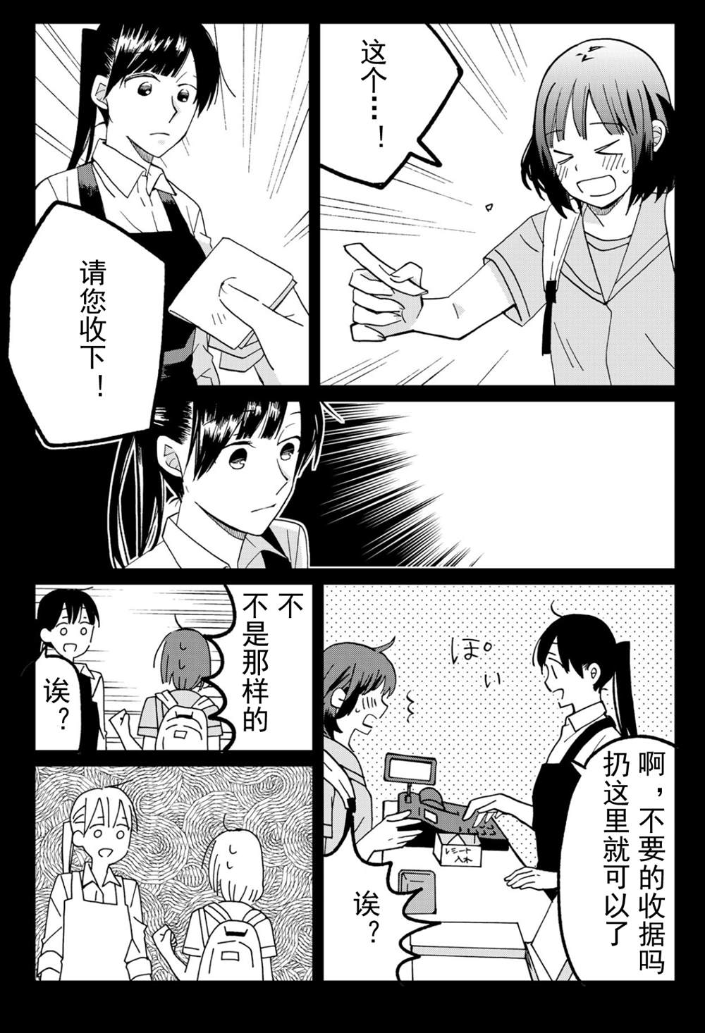 《still sick》漫画最新章节第15.5话免费下拉式在线观看章节第【10】张图片