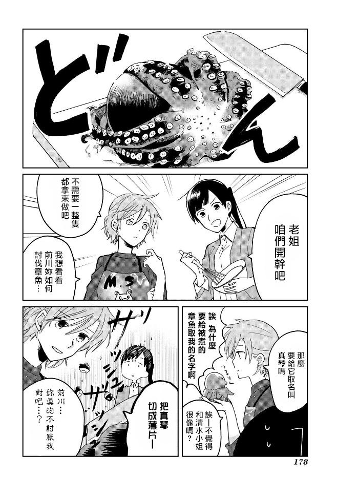 《still sick》漫画最新章节特别篇免费下拉式在线观看章节第【15】张图片