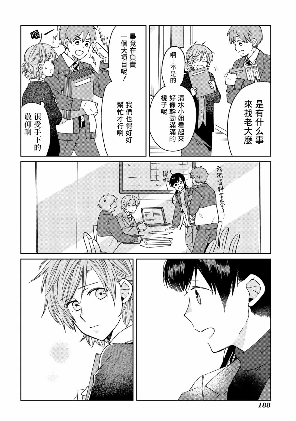 《still sick》漫画最新章节第22话免费下拉式在线观看章节第【2】张图片