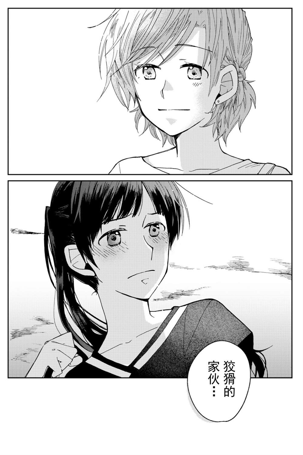 《still sick》漫画最新章节第12话免费下拉式在线观看章节第【12】张图片