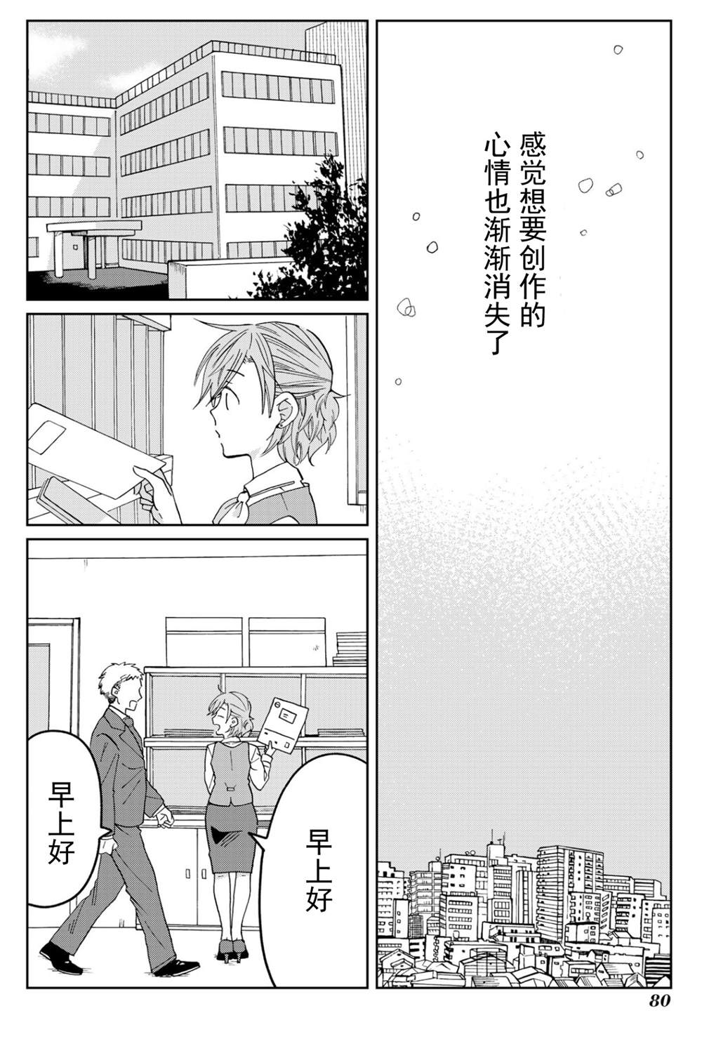 《still sick》漫画最新章节第12话免费下拉式在线观看章节第【2】张图片