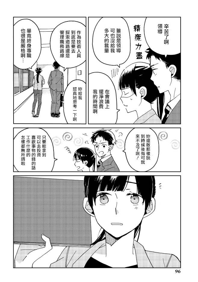 《still sick》漫画最新章节第5话免费下拉式在线观看章节第【4】张图片