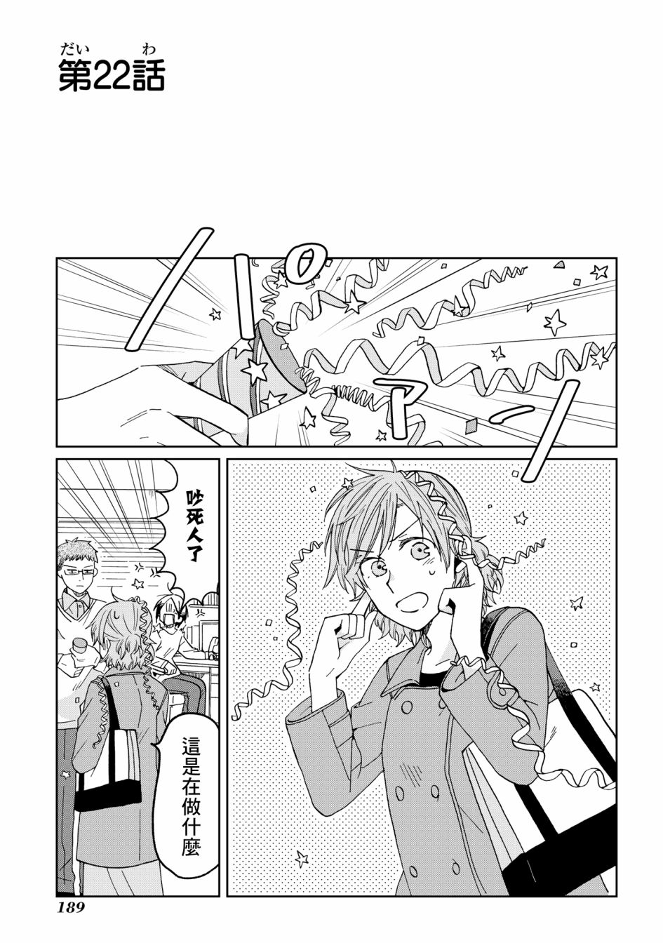 《still sick》漫画最新章节第22话免费下拉式在线观看章节第【3】张图片