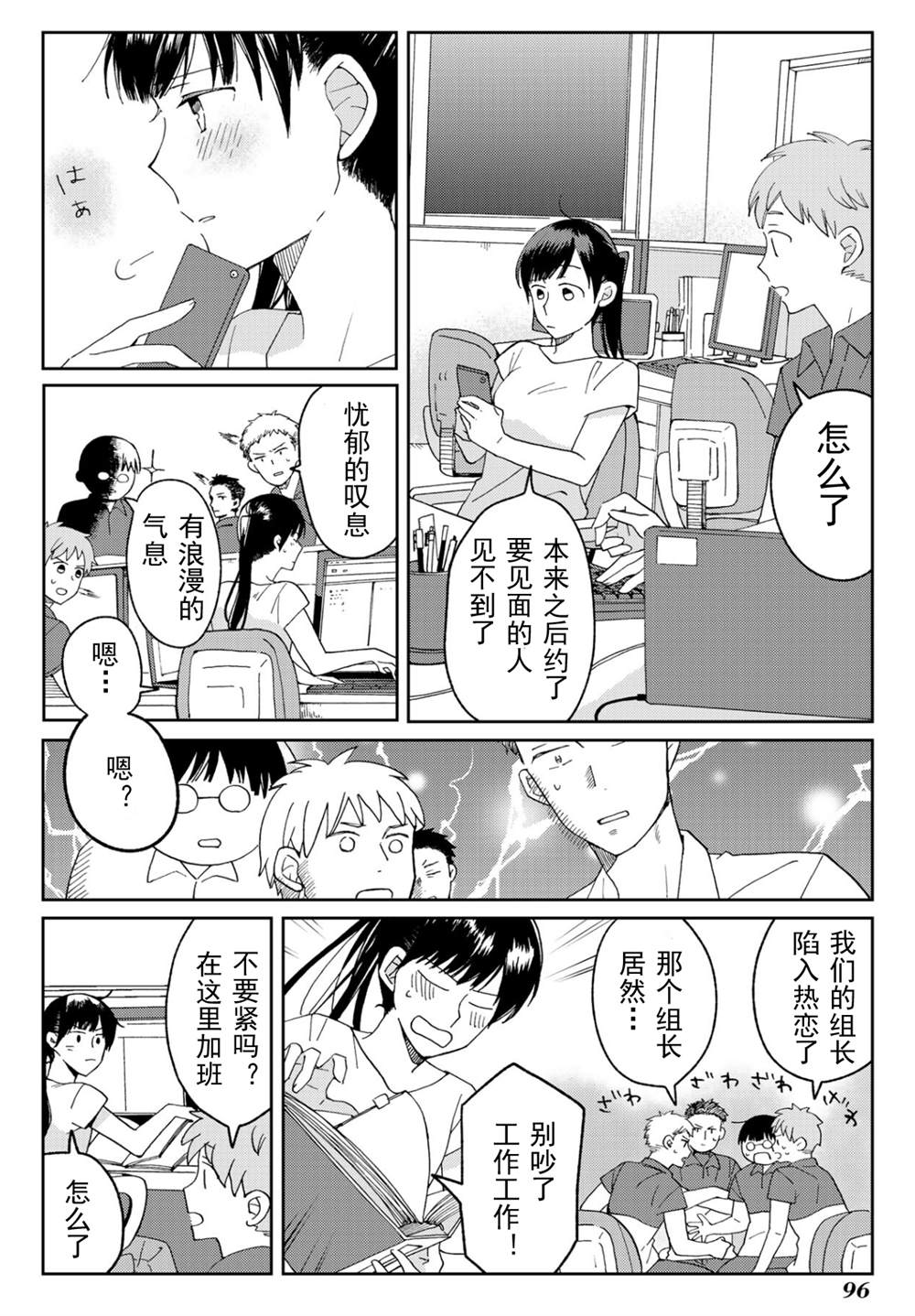 《still sick》漫画最新章节第19话免费下拉式在线观看章节第【2】张图片