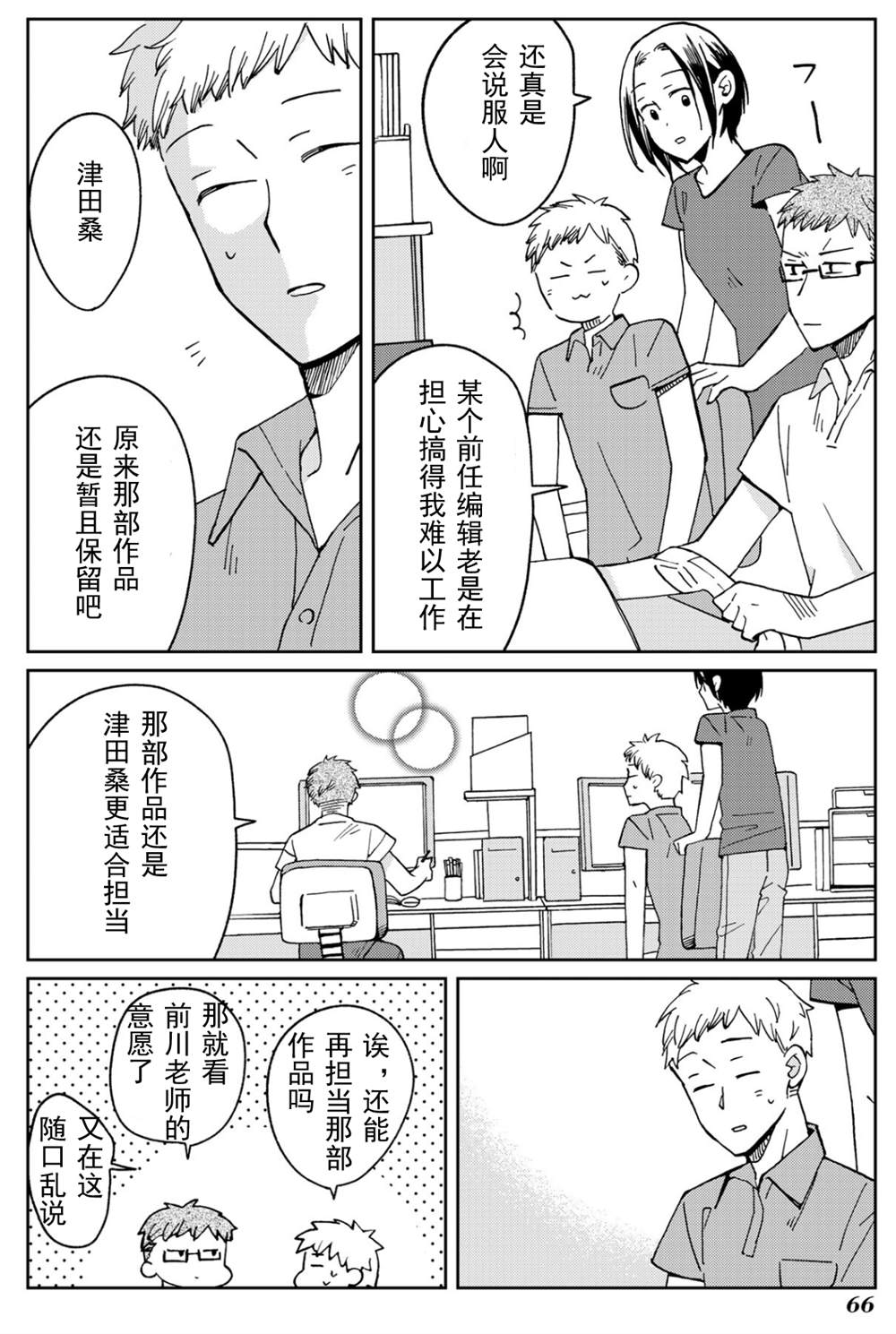 《still sick》漫画最新章节第17话免费下拉式在线观看章节第【18】张图片