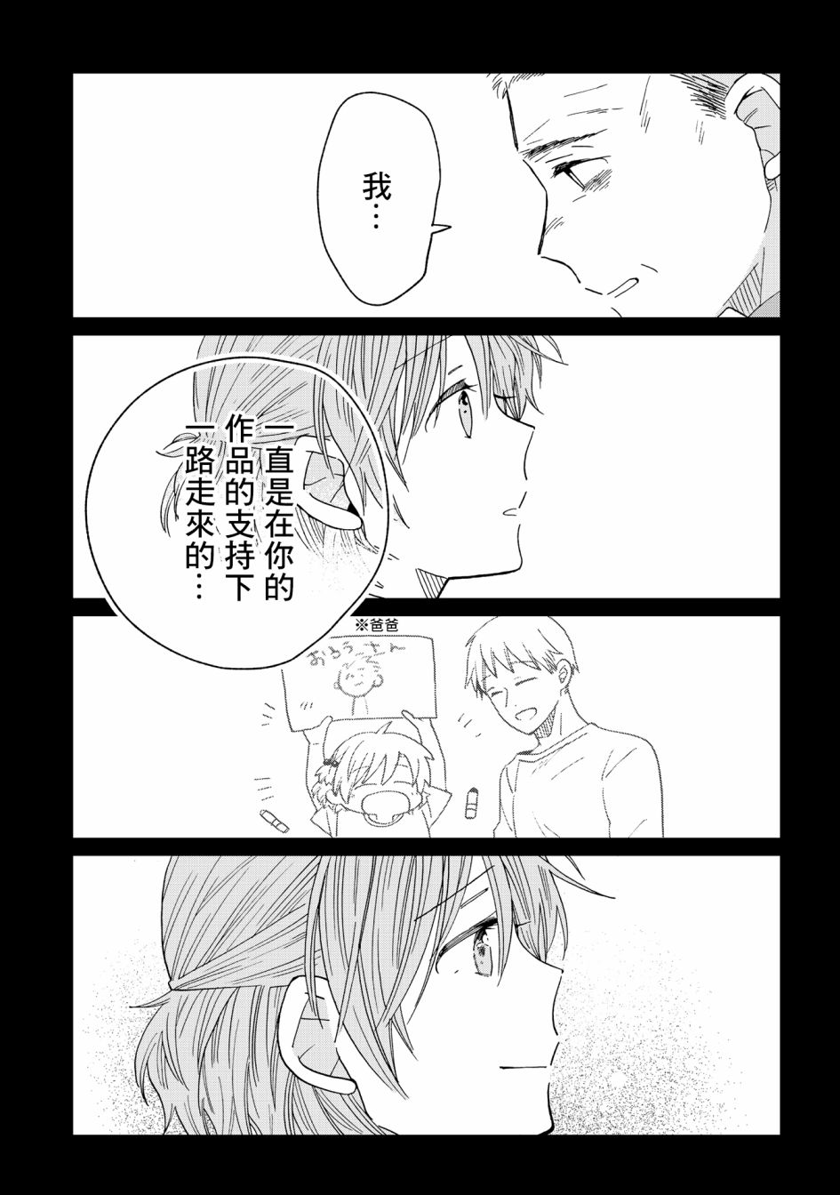 《still sick》漫画最新章节第23话免费下拉式在线观看章节第【19】张图片