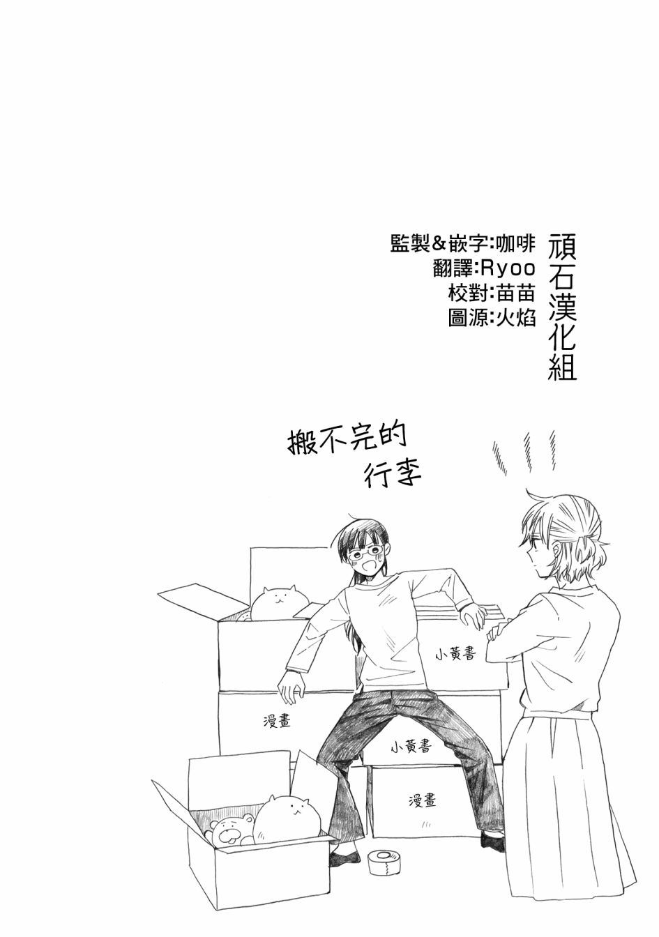 《still sick》漫画最新章节第22话免费下拉式在线观看章节第【28】张图片